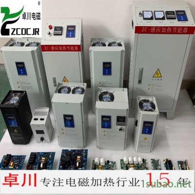 电磁加热注塑机 2.5KW 3.5KW 5KW 拉丝机发泡机吹膜机电磁加热器工业