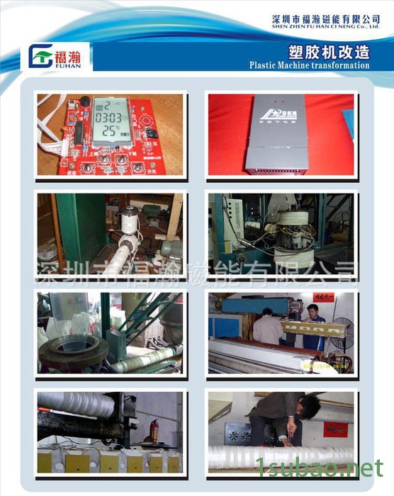注塑机造粒机节吹膜机拉丝机挤出机等塑料行业加热节能改造图3
