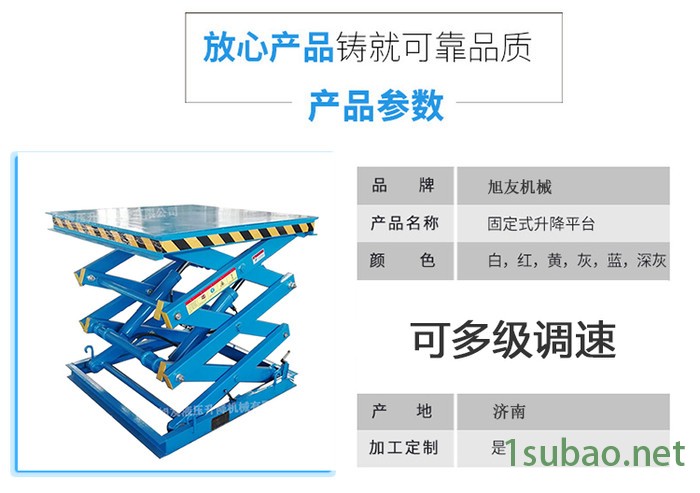 XUYOU/旭友机械 可多级调速式升降机比例阀伺服阀液压升降机升降平台 电动升降机图3