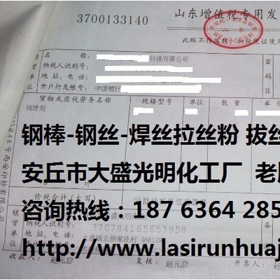 供应真正**水箱式拉丝机拉丝皂液、拉丝润滑剂、拉拔液——安丘市大盛光明化工厂