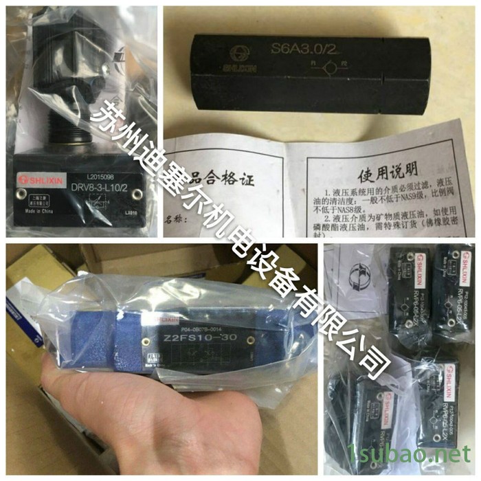 上海立新SHLIXIN比例阀DBE20-30/2.5Y DBE20-30/2.5YM图3