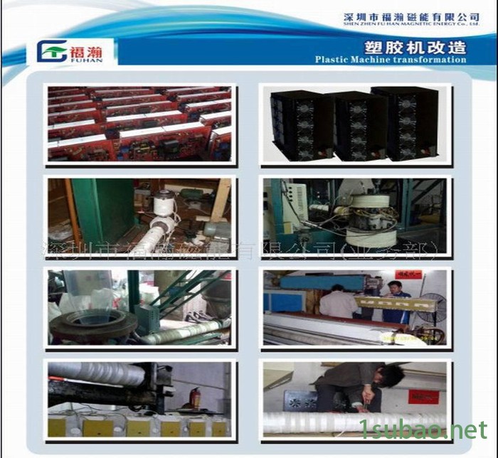 专业注塑机、造粒机、拉丝机、吹膜机节能节电加热改造图3