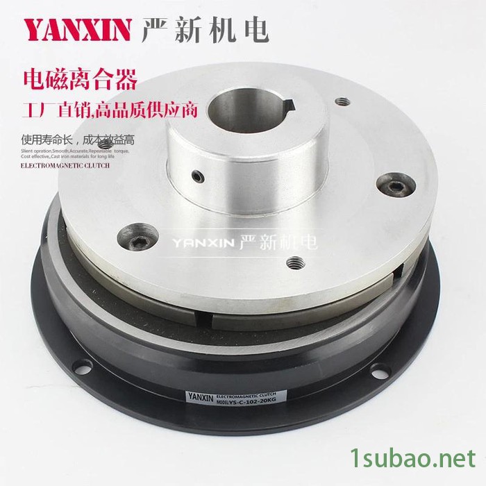 厂家供应 YS-C-100-5KG电磁离合器 包邮 打包机|拉丝机|减速机用图8