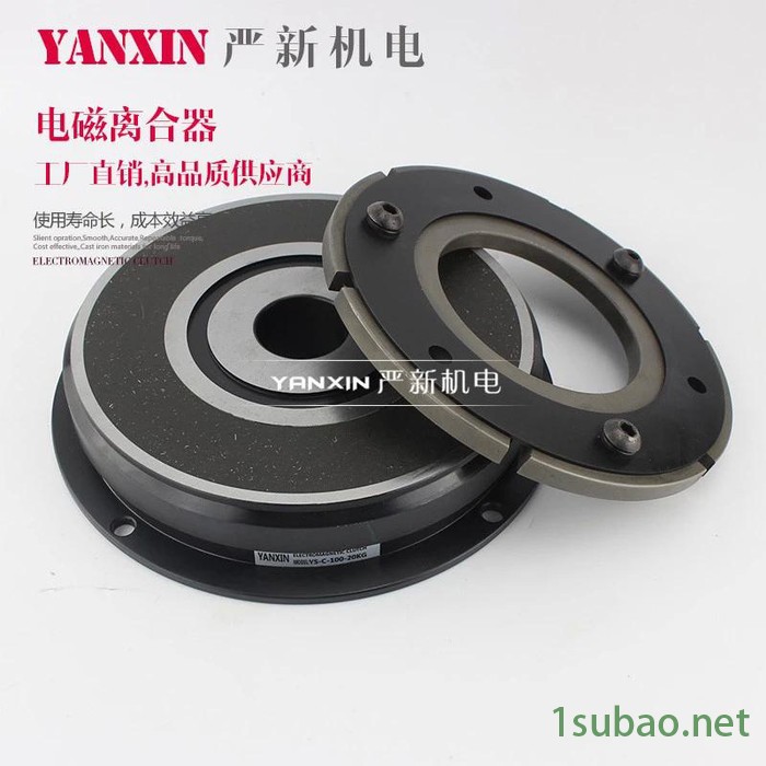 厂家供应 YS-C-100-5KG电磁离合器 包邮 打包机|拉丝机|减速机用图7