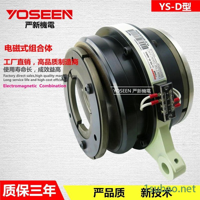 厂家供应 YS-C-100-5KG电磁离合器 包邮 打包机|拉丝机|减速机用图4