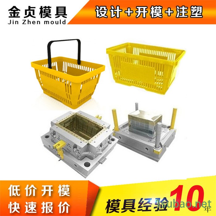 注塑模具开模塑料篮模具加工购物篮模具制造超市篮模具买菜篮模具图3