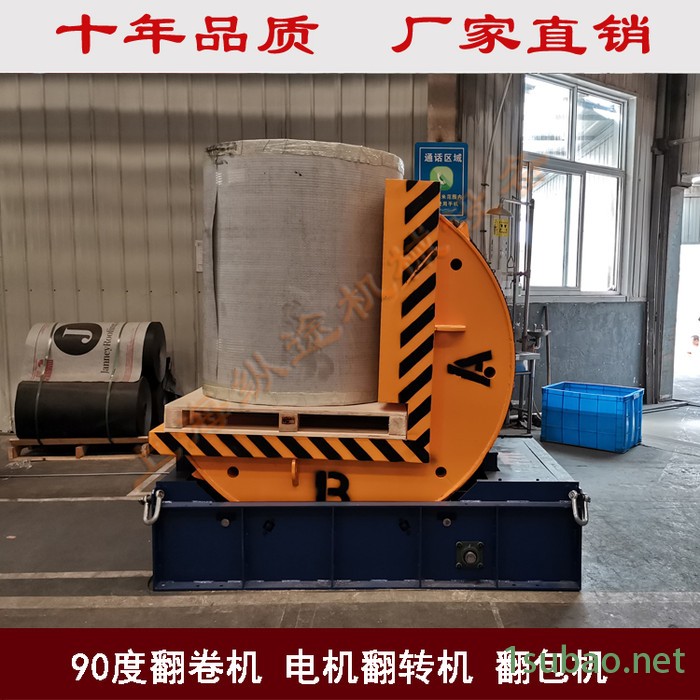 厂家直供：钢卷、汽车模具、注塑模具翻转机 5-50吨非标定制图6