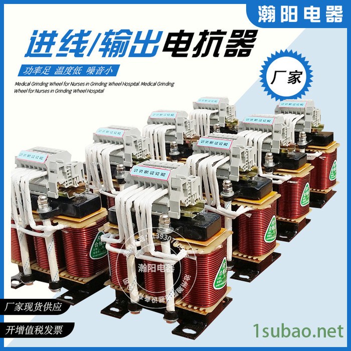 变频器电抗器 瀚阳 变频器进线电抗器 11KW变频器进线电抗器 定制厂家图2