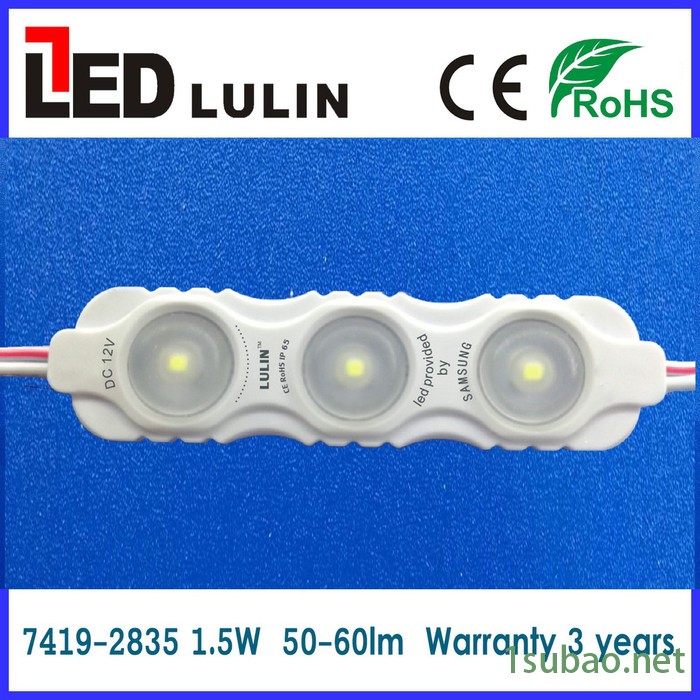 2835注塑模组 led模组 3灯透镜注塑模组 **图2