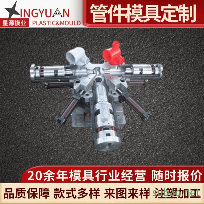 星源方地漏模具阳台防臭排水双用管件地漏塑料注塑模具加工图2