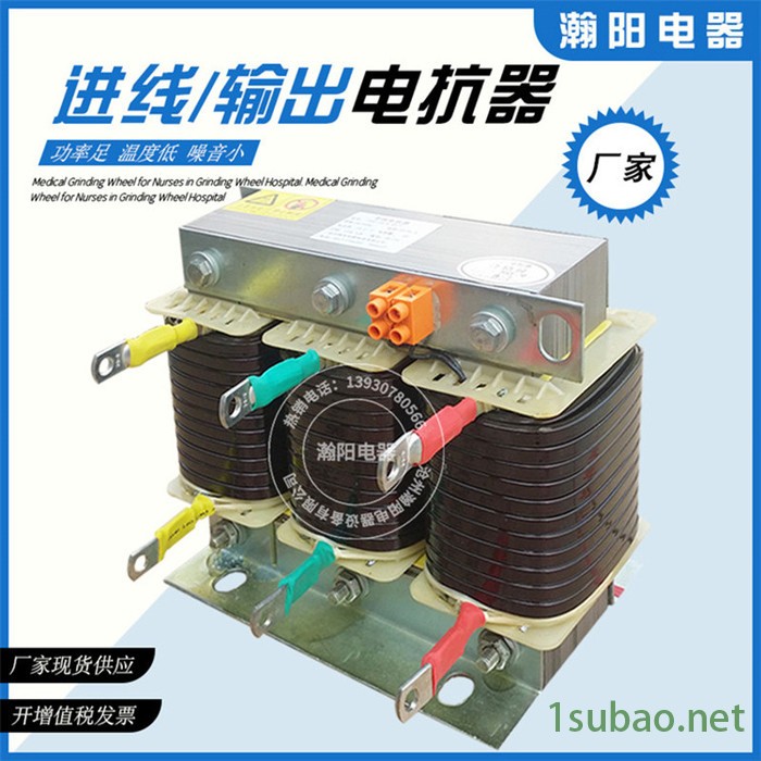 变频器电抗器 瀚阳 3.7kw变频器输入电抗器 变频器输入电抗器 常年出售图6