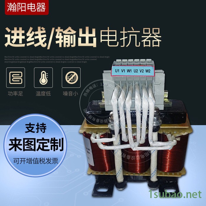 变频器电抗器 瀚阳 3.7kw变频器输入电抗器 变频器输入电抗器 常年出售图5