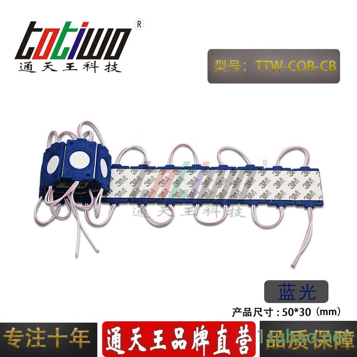防水圆形COB集成面光源LED注塑模组单灯发光字直流恒压广告亮化招牌照明工程蓝色图5