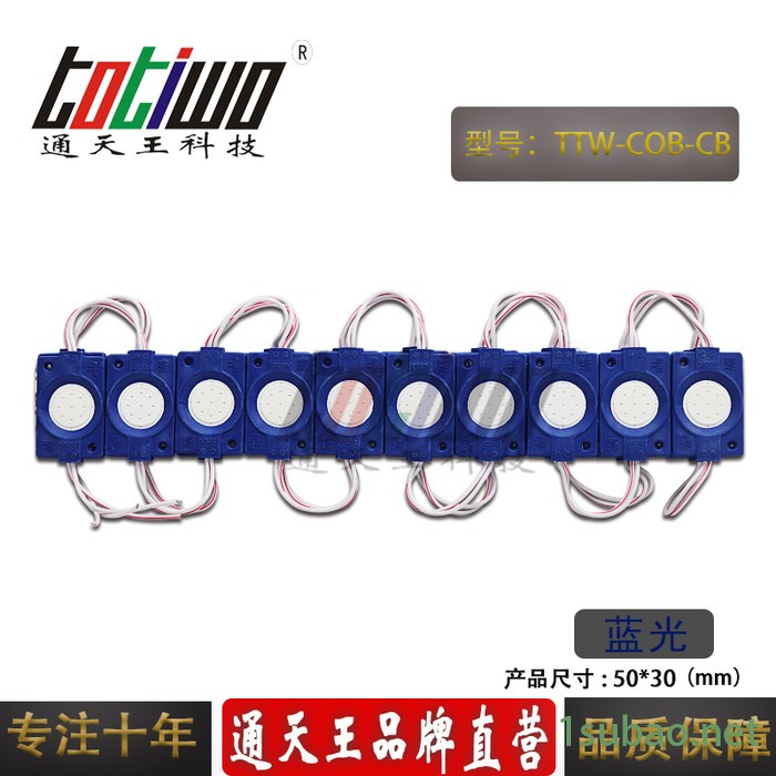 防水圆形COB集成面光源LED注塑模组单灯发光字直流恒压广告亮化招牌照明工程蓝色图2