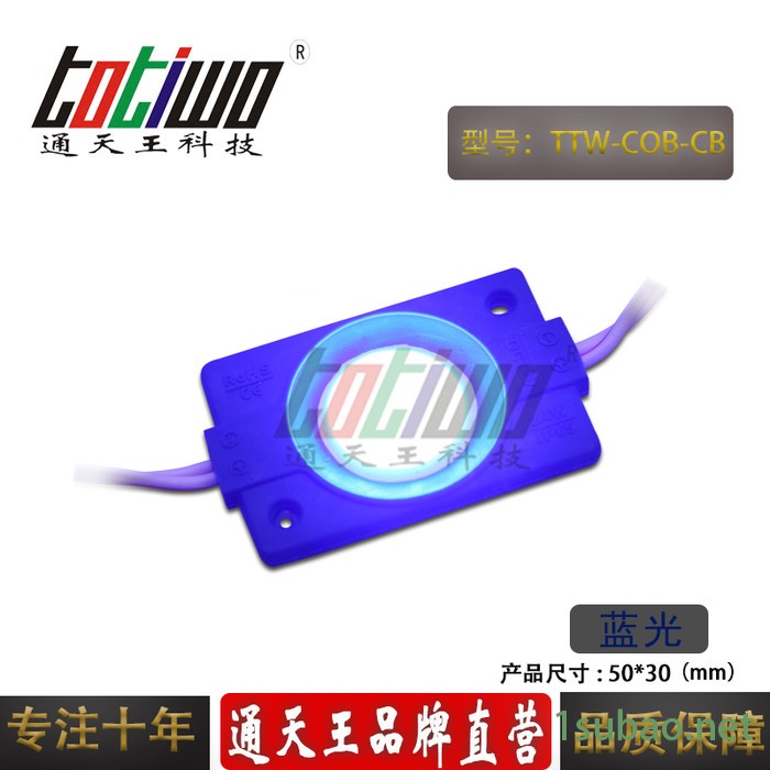 防水圆形COB集成面光源LED注塑模组单灯发光字直流恒压广告亮化招牌照明工程蓝色图4