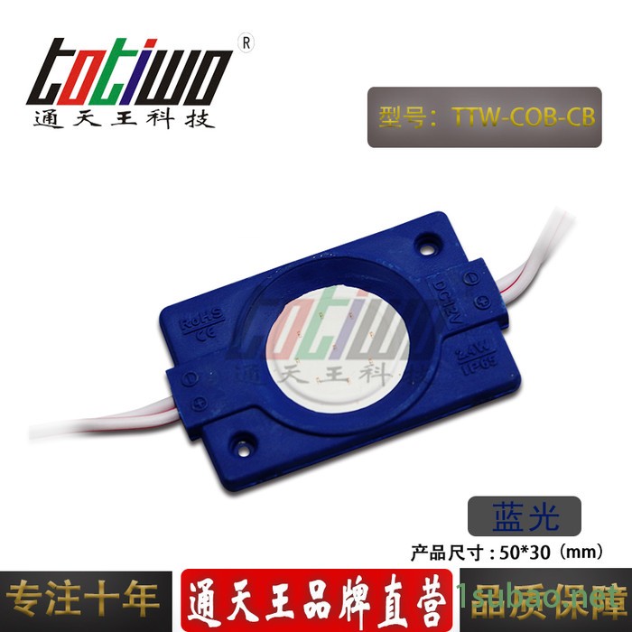 防水圆形COB集成面光源LED注塑模组单灯发光字直流恒压广告亮化招牌照明工程蓝色图3