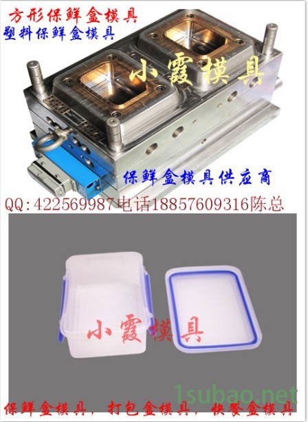 注塑模具 台州注射模具 一次性注塑打包盒模具 一次性注塑保鲜盒模具 一次性注塑打包碗模具 一次性注塑便当盒模具厂地址图5