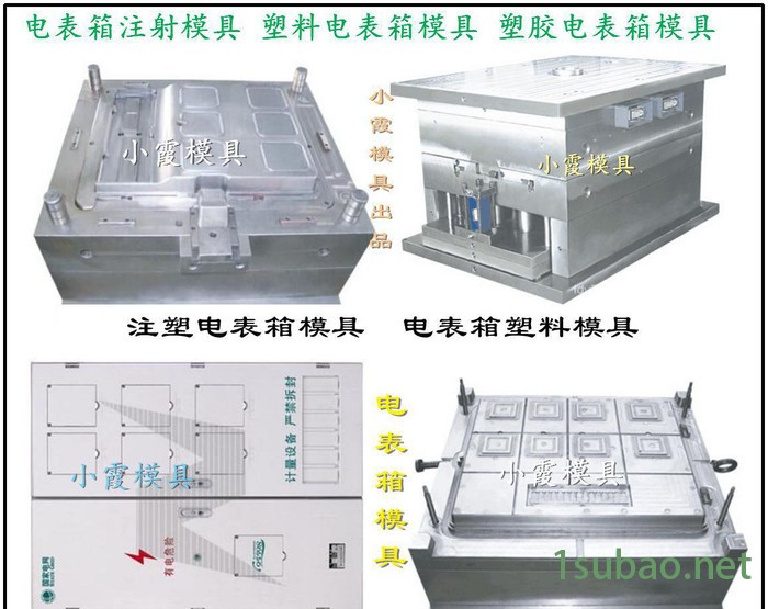 注塑模ABS 塑料6表电表箱模具 单相塑料6表电表箱模具厂地址图3