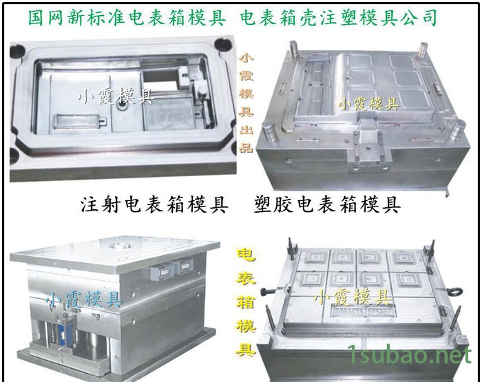 注塑模ABS 塑料6表电表箱模具 单相塑料6表电表箱模具厂地址图2