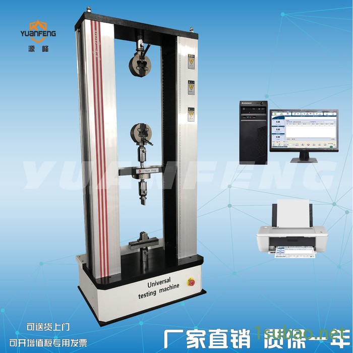 源峰YF-900聚苯乙烯拉力机 聚合物拉力试验机 聚乙烯绳拉力机图3