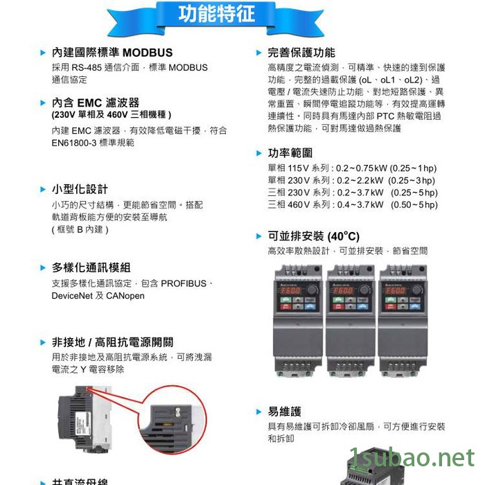 变频器   台达变频器 型号齐全 欢迎询价图3