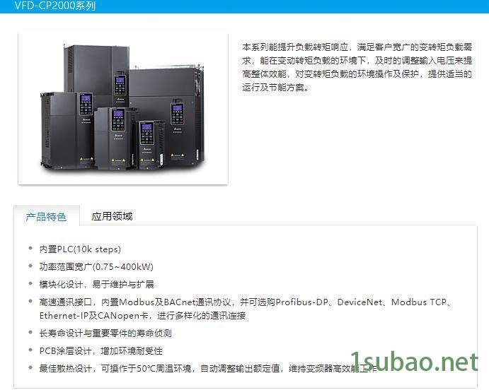 变频器   台达变频器 型号齐全 欢迎询价图2