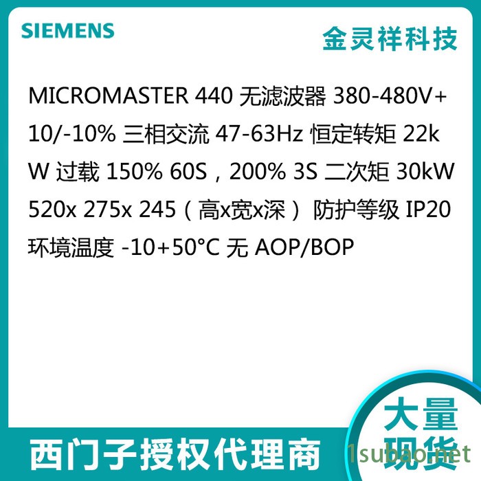 变频器MM440系列变频器 代理6SE6440-2UD32-2DB1原装现货图2