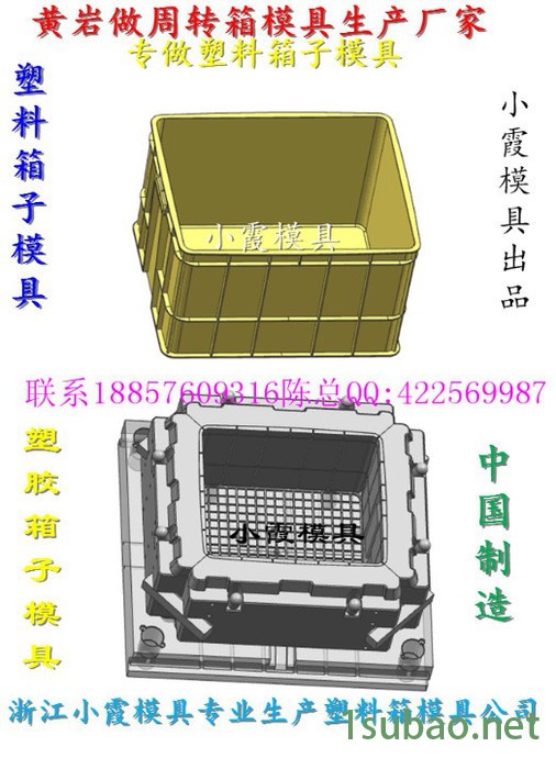 定制塑胶篮子注塑模具图3