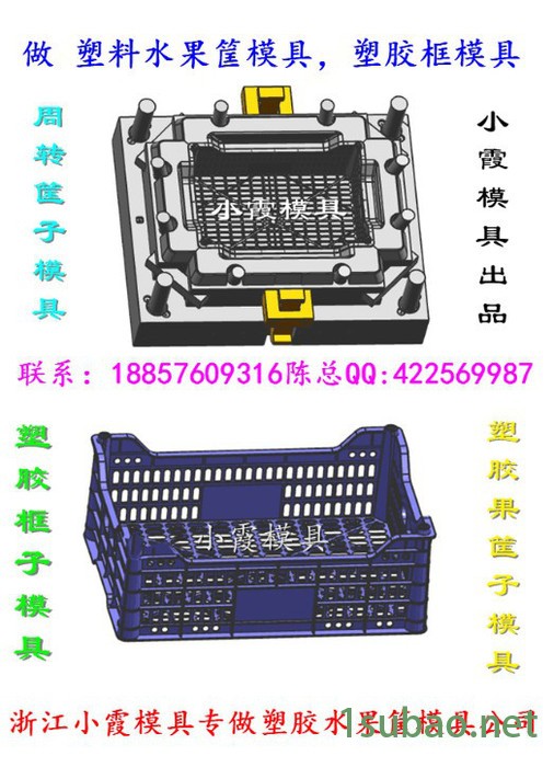 定制塑胶篮子注塑模具图6