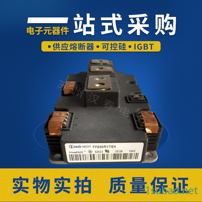 进口英飞凌IGBT模块FF650R17IE4 变频器模块图4
