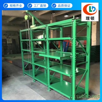 理顿**全开模具架 广东抽屉式模具架现货 深圳注塑模具货架定制