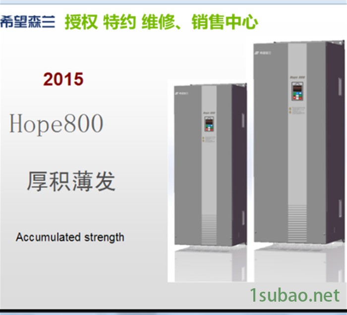 森兰变频器  75KW380V  Hope800G75T4  重载型工业变频器 重载变频器 变频器生产厂家图6