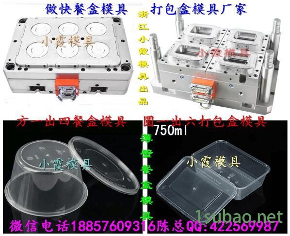 注塑模具 天津模具厂家 3500毫升饭盒塑料模具 3500毫升快餐盒塑胶模具 3500毫升打包盒塑胶模具做注塑模具公司图1