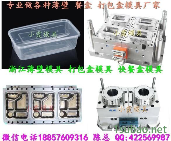 注塑模具 天津模具厂家 3500毫升饭盒塑料模具 3500毫升快餐盒塑胶模具 3500毫升打包盒塑胶模具做注塑模具公司图5