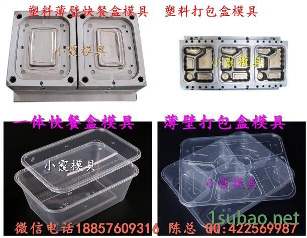 注塑模具 天津模具厂家 3500毫升饭盒塑料模具 3500毫升快餐盒塑胶模具 3500毫升打包盒塑胶模具做注塑模具公司图6