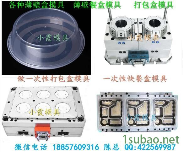 注塑模具 天津模具厂家 3500毫升饭盒塑料模具 3500毫升快餐盒塑胶模具 3500毫升打包盒塑胶模具做注塑模具公司图4