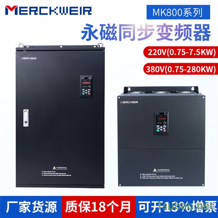默克韦尔MK800系列永磁同步变频器220V/2.2KW,变频器厂家货源，重载容量，工业级配置，矢量变频器质保18月。图2