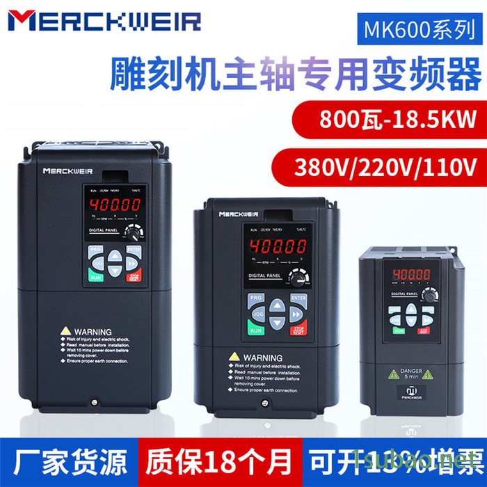 默克韦尔MK600系列雕刻机专用变频器380V/18.5KW电主轴变频器,雕刻机专用变频器，主轴专用变参数固化400hz图5