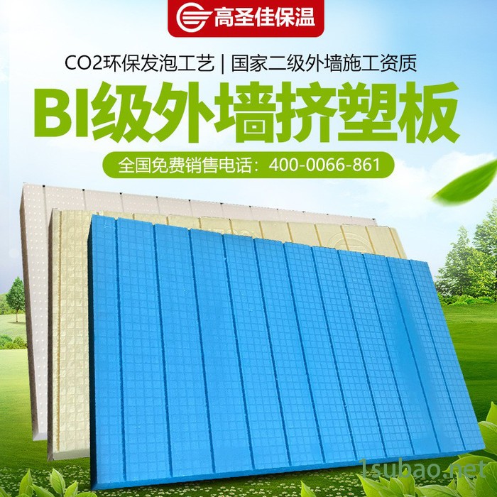 厂家批发XPS挤塑板B1级阻燃板高密度隔热板地暖板聚苯乙烯泡沫板图4