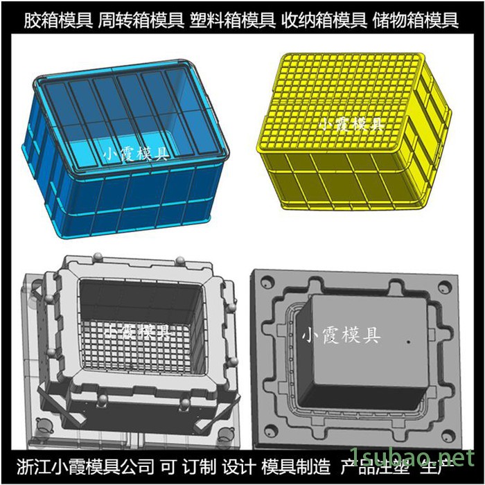 PET注塑模具PC周转筐塑胶模具 PET周转箱塑料模具 托盘塑胶模具图2