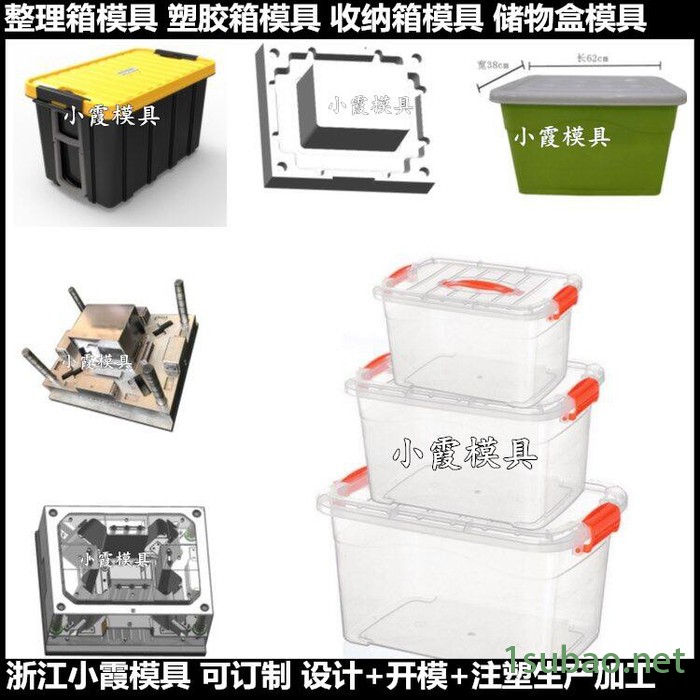 PET注塑模具PC周转筐塑胶模具 PET周转箱塑料模具 托盘塑胶模具图3