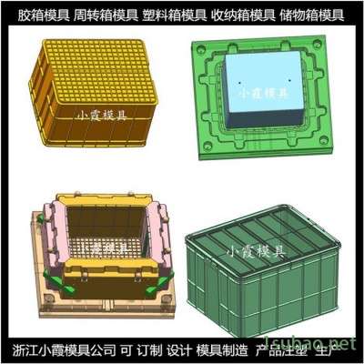 PET注塑模具PC周转筐塑胶模具 PET周转箱塑料模具 托盘塑胶模具