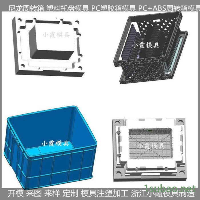 PET注塑模具PC周转筐塑胶模具 PET周转箱塑料模具 托盘塑胶模具图7