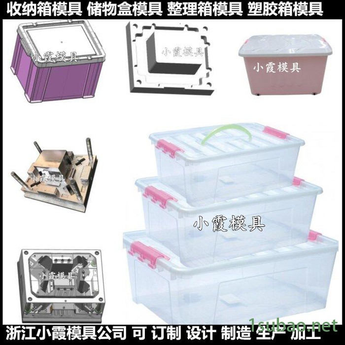 PET注塑模具PC周转筐塑胶模具 PET周转箱塑料模具 托盘塑胶模具图5