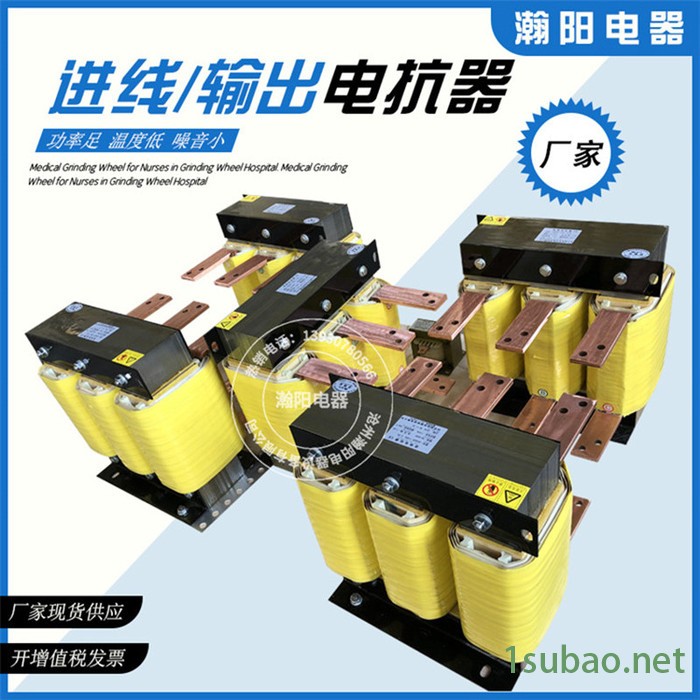 变频器电抗器 变频器进线电抗器 110KW变频器输入电抗器 瀚阳 欢迎致电洽谈图5