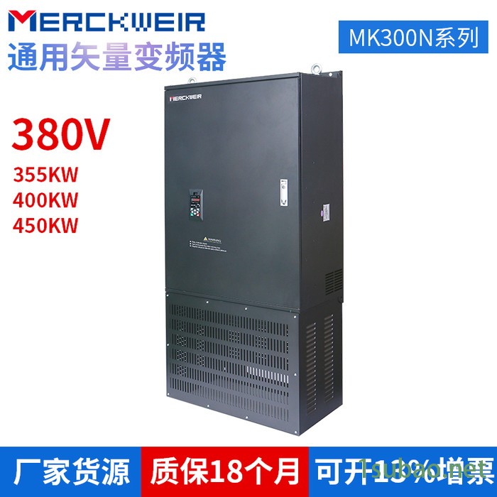 默克韦尔MK300N系列重载变频器矢量变频器380V/400/450KW现货供应质保18个月工业级重载型变频器GP合一图3