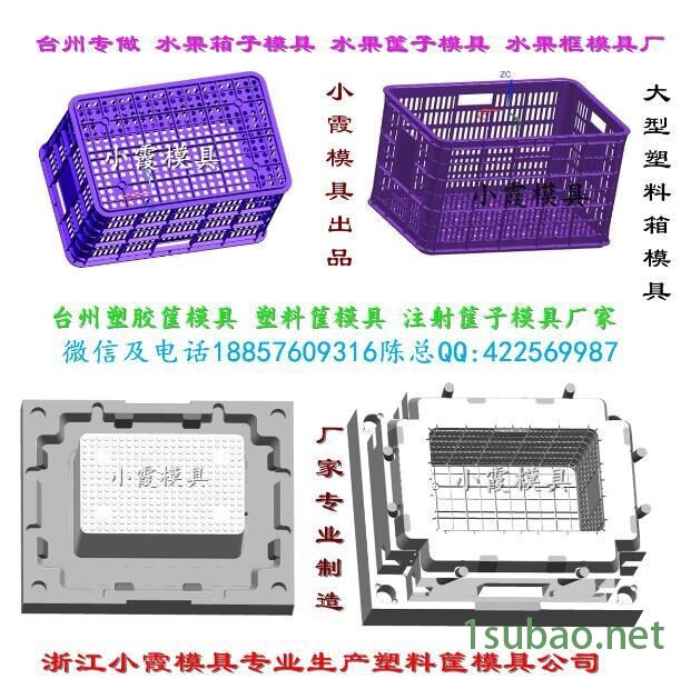 塑胶模塑胶框注塑模具 塑料筐注塑模具 筐子注塑模具 筐注塑模具供应商地址图6