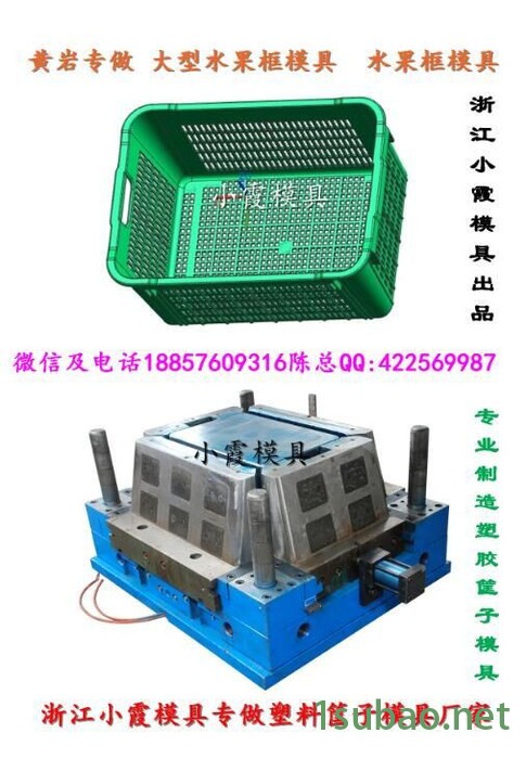 塑胶模塑胶框注塑模具 塑料筐注塑模具 筐子注塑模具 筐注塑模具供应商地址图2
