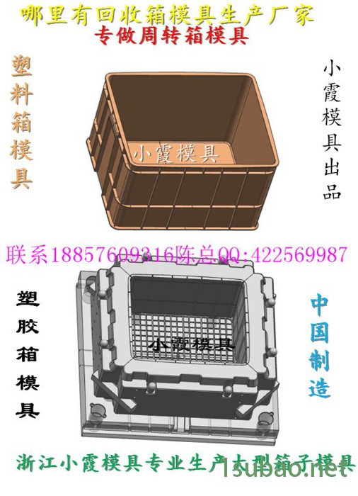 塑胶模塑胶框注塑模具 塑料筐注塑模具 筐子注塑模具 筐注塑模具供应商地址图3