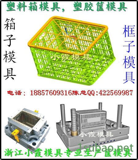 塑胶模塑胶框注塑模具 塑料筐注塑模具 筐子注塑模具 筐注塑模具供应商地址图5